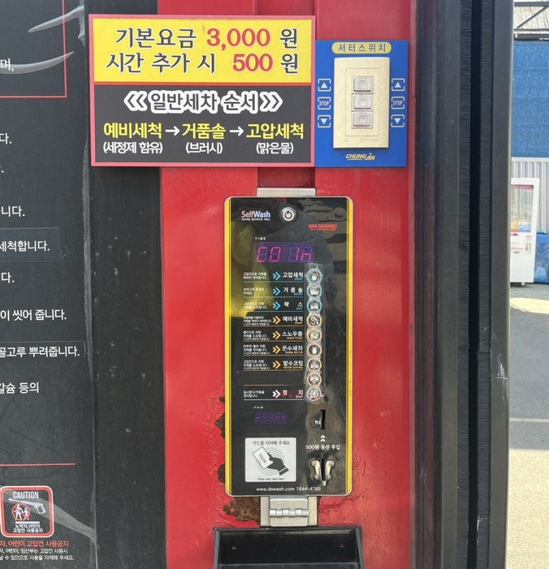 붐셀프세차장 이미지