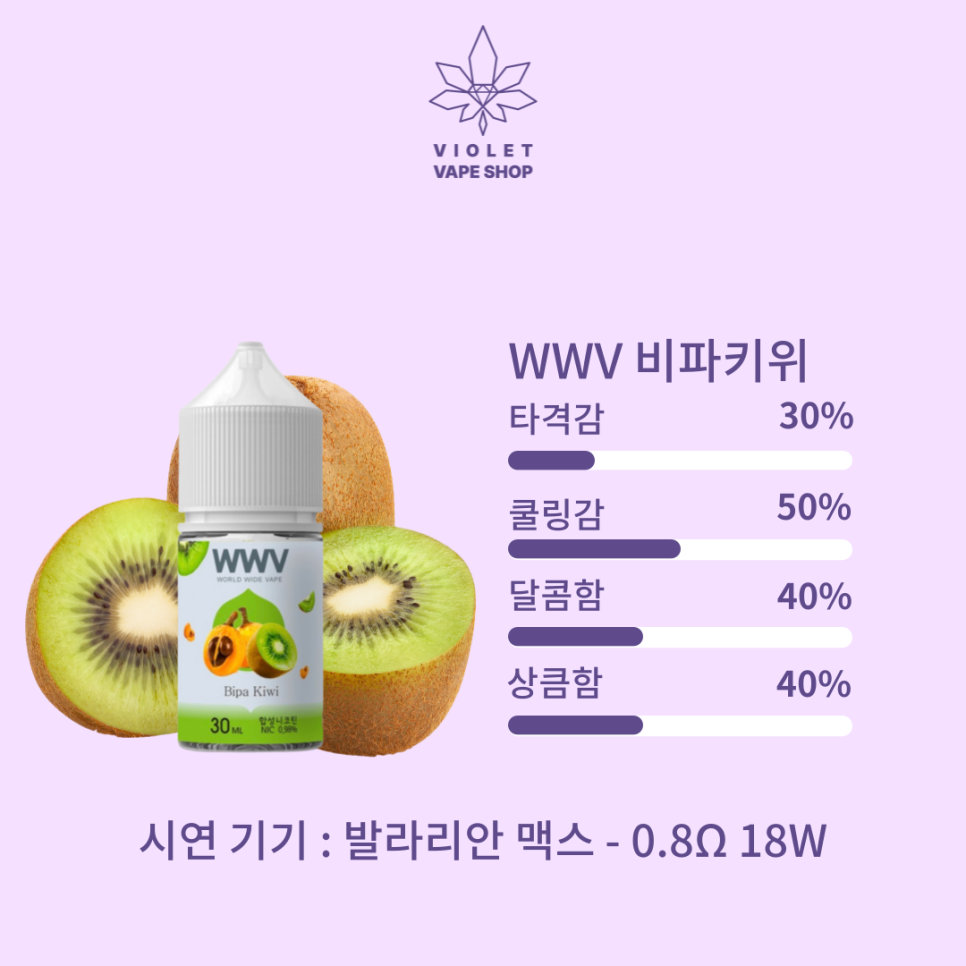 바이올렛베이프샵 이미지