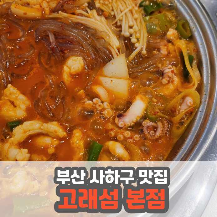 고래섬 본점 이미지