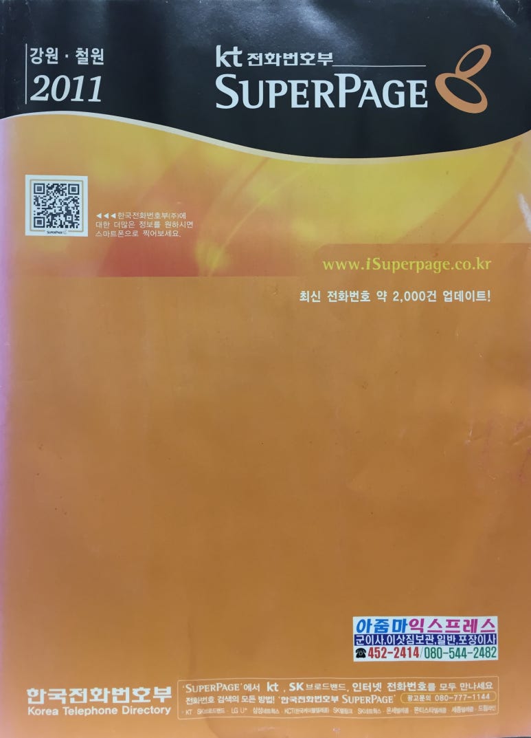 KT철원케이티 이미지