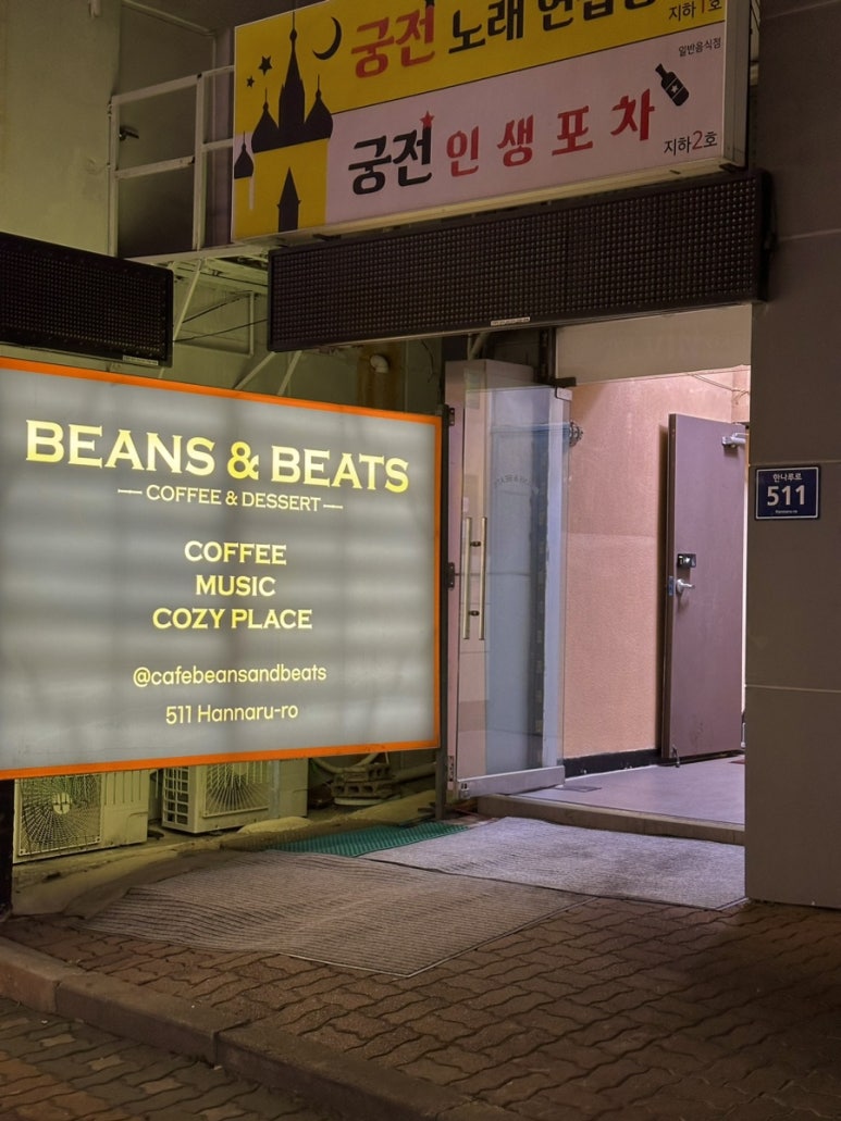 빈스앤비츠 이미지