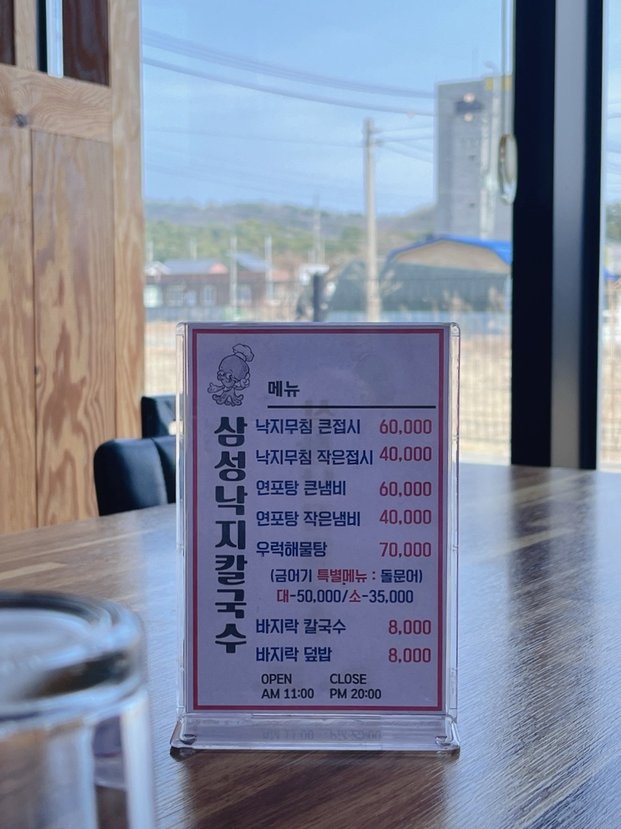 삼성낙지칼국수 이미지