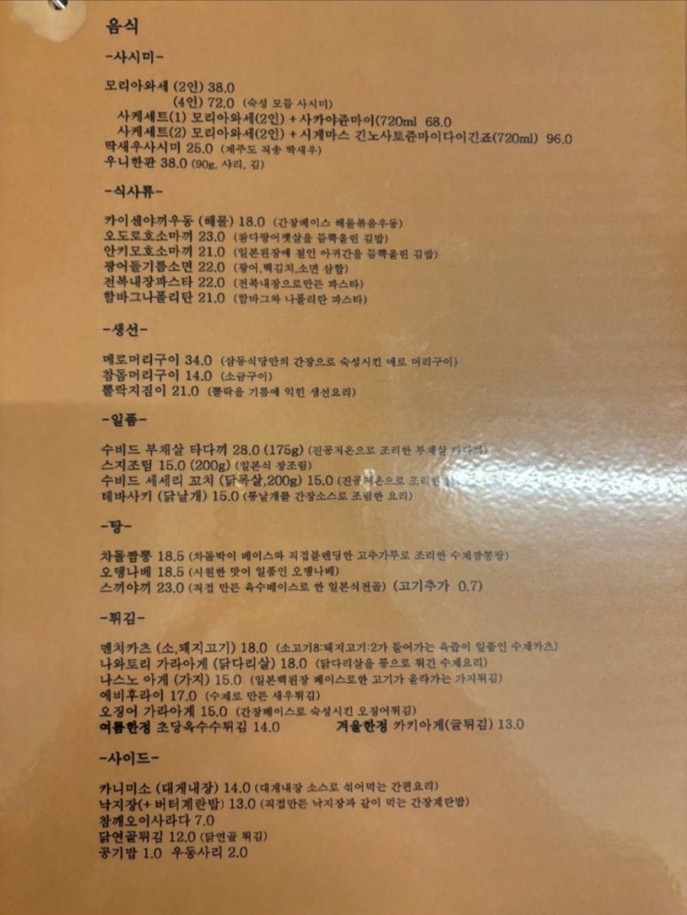 삼동심야식당 성수점 이미지
