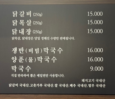 통나무집닭갈비 이미지