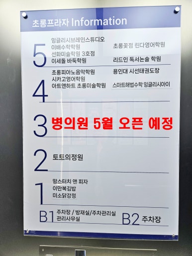 초롱소아청소년과 이미지