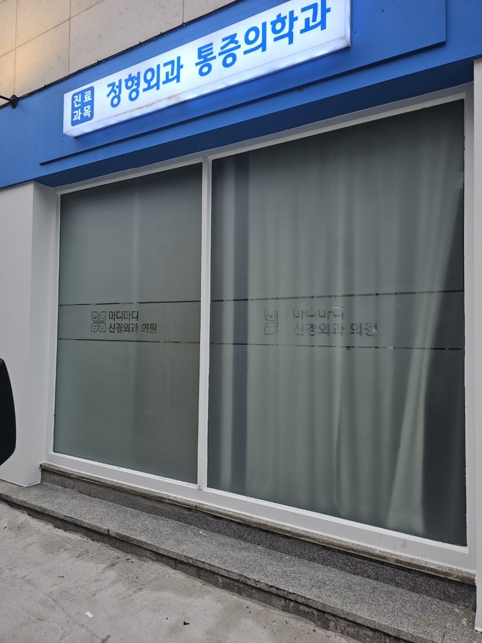 간판과디자인 이미지