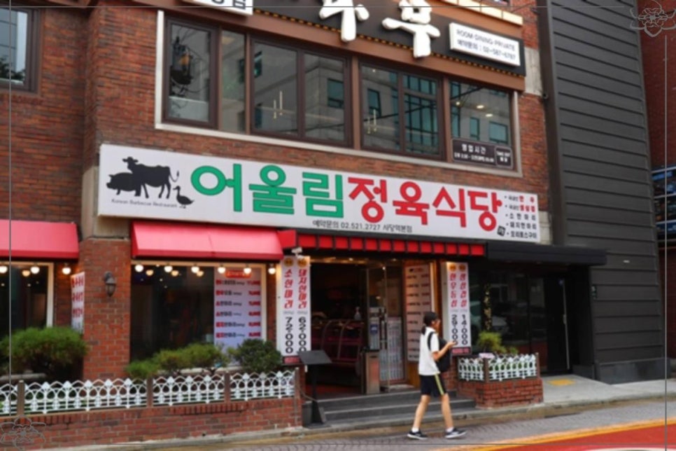 어울림식당 이미지
