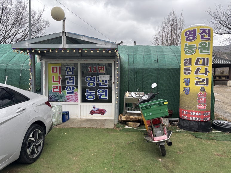 영진농원 이미지