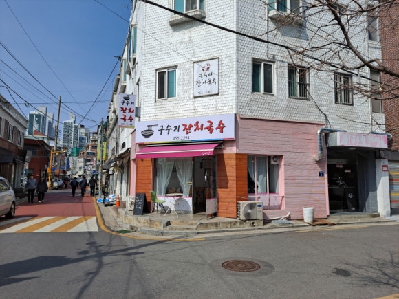 구수리잔치국수 이미지