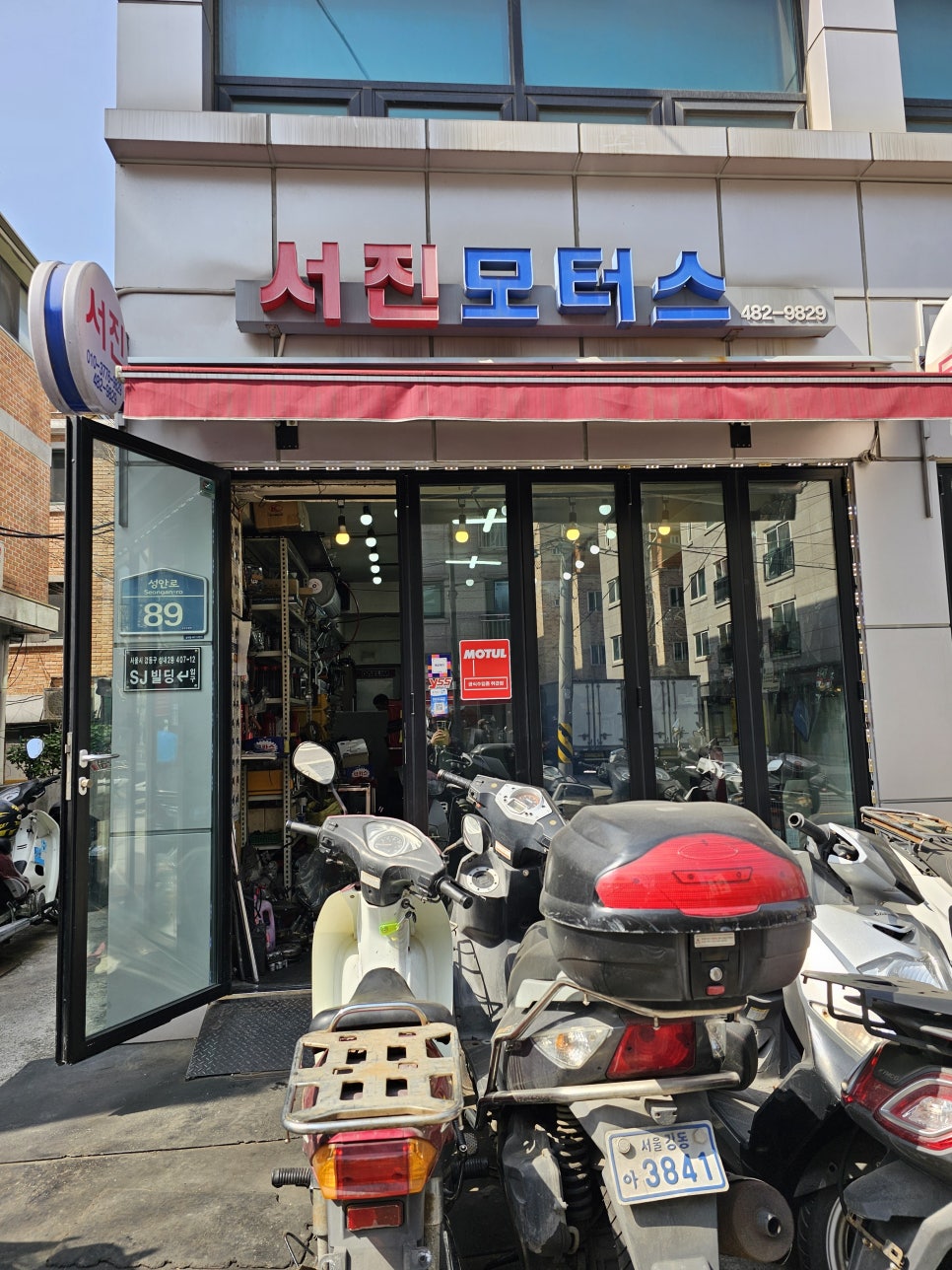 서진모터스 이미지