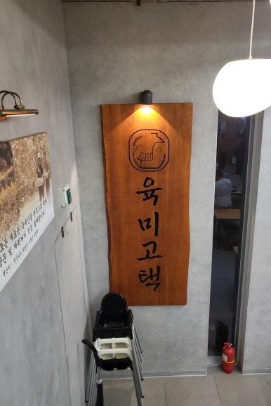육미고택 이미지