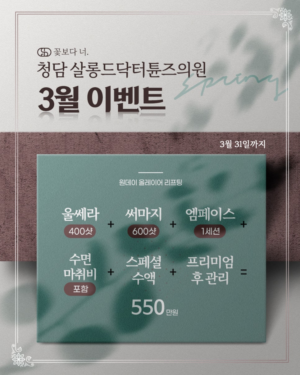 살롱드닥터튠즈의원 이미지