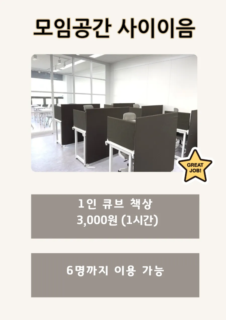 공간사이 이미지