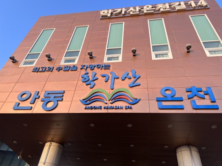 싸우나매점 이미지