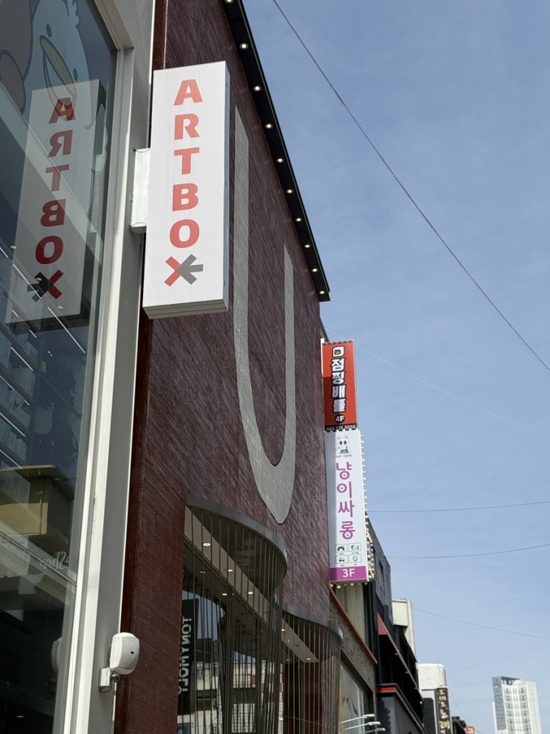 점핑배틀청주점 이미지