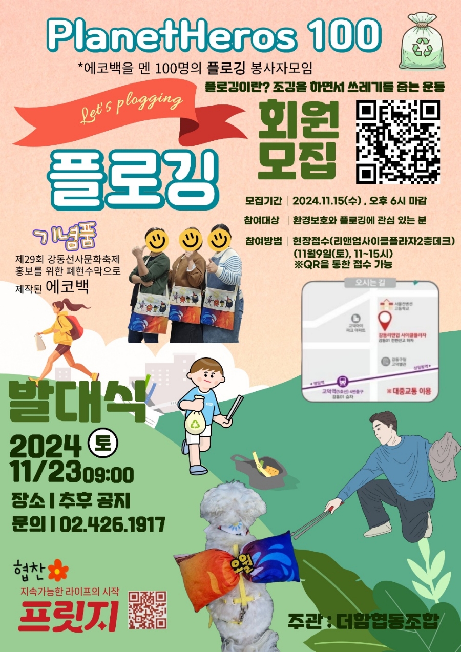 더함협동조합 이미지