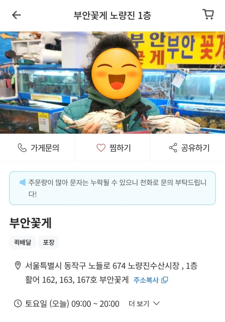 부안꽃게1 이미지