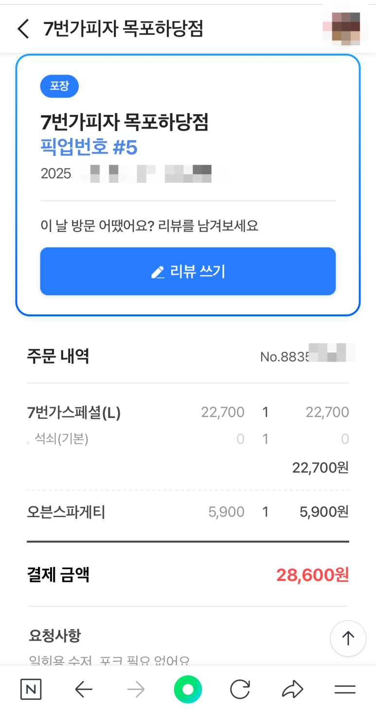 7번가피자목포하당점 이미지