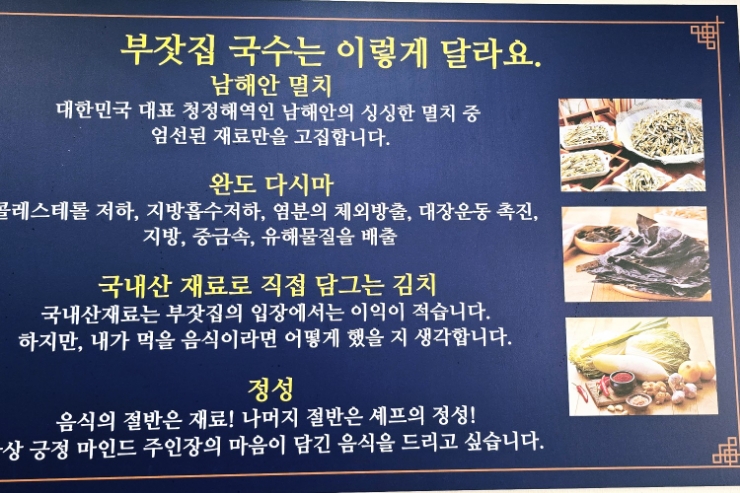 부잣집국수 이미지