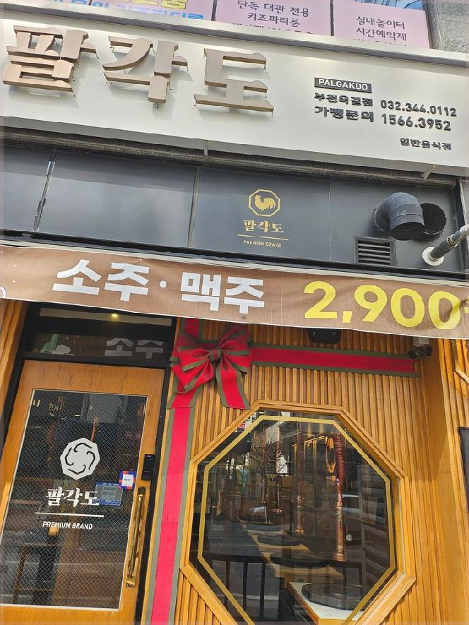 팔각도 이미지