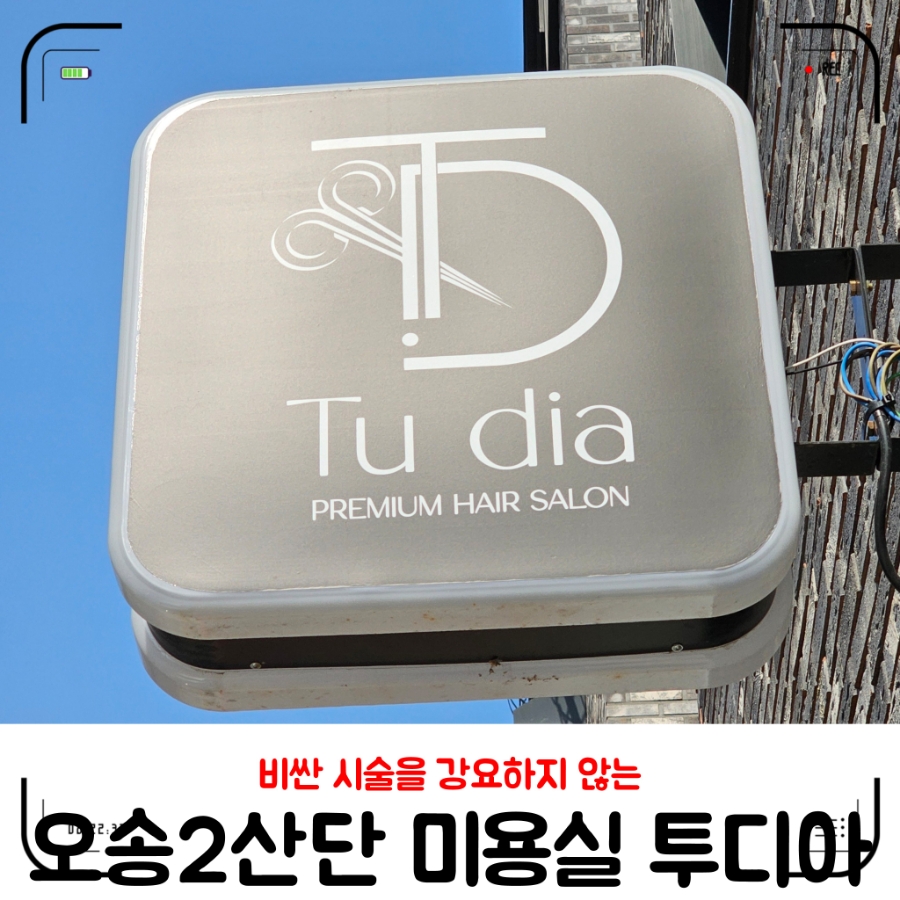 투디아 이미지