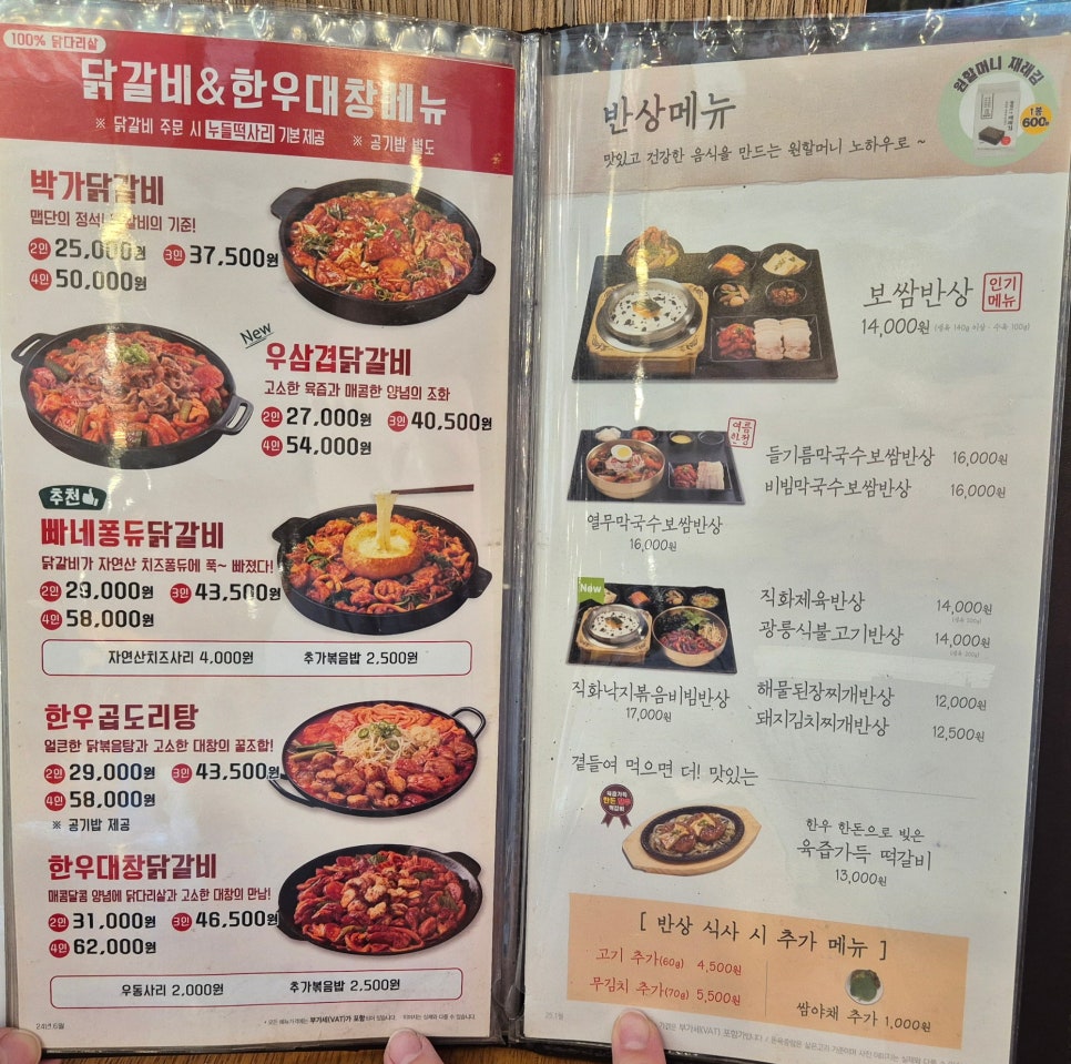 원할머니보쌈족발대구 이미지