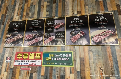 마장동고기집불로점 이미지