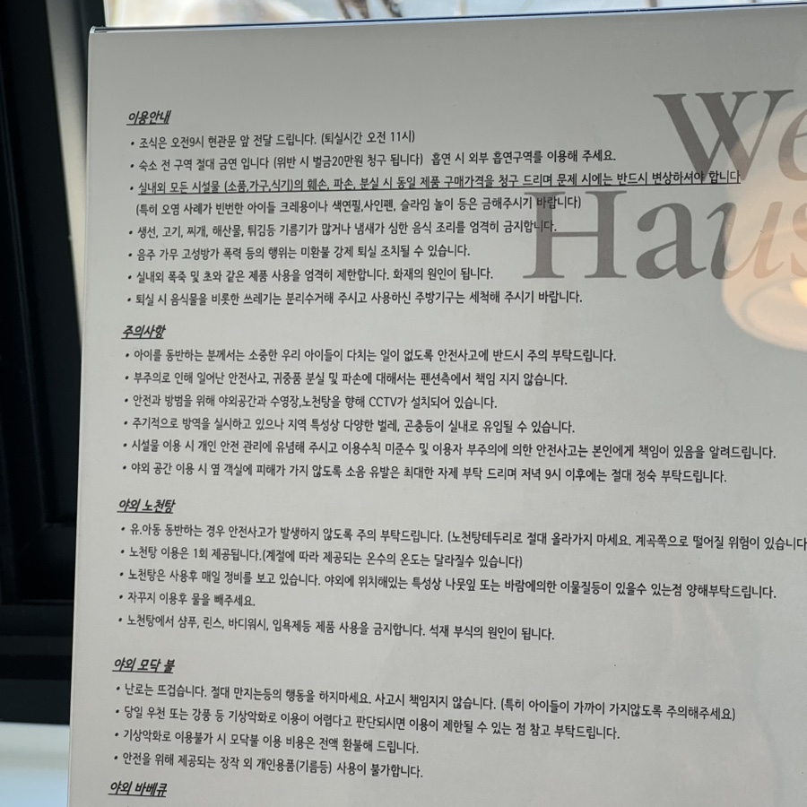 위하우스 이미지