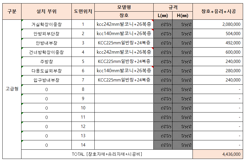 성원창호유리 이미지