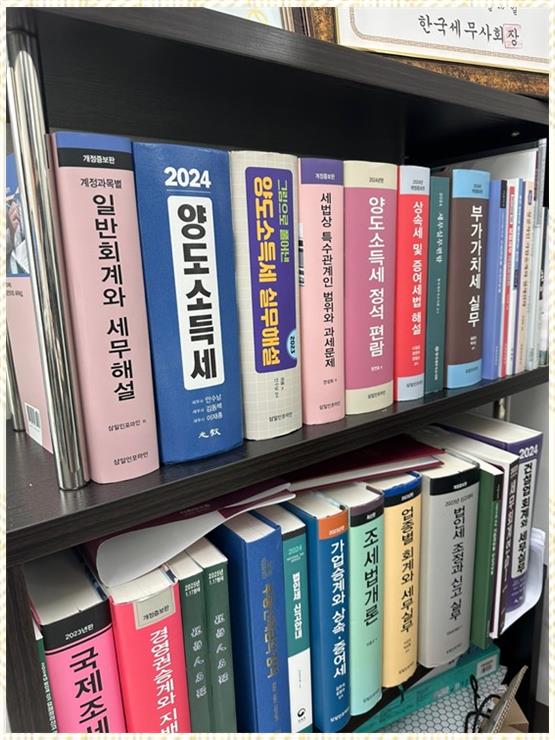 세무회계해수 이미지