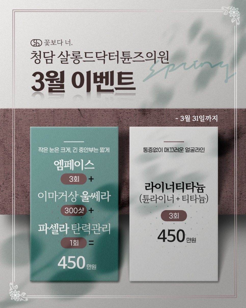살롱드닥터튠즈의원 이미지