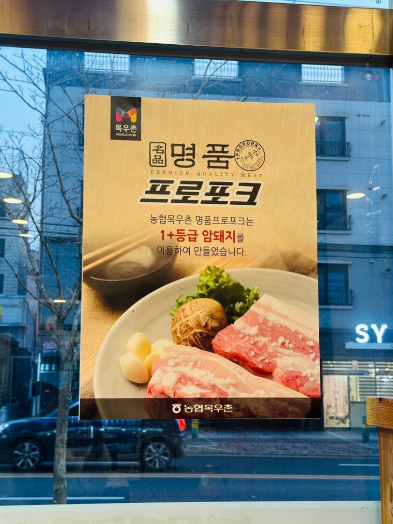 두정쪽파솥뚜껑삼겹살 이미지