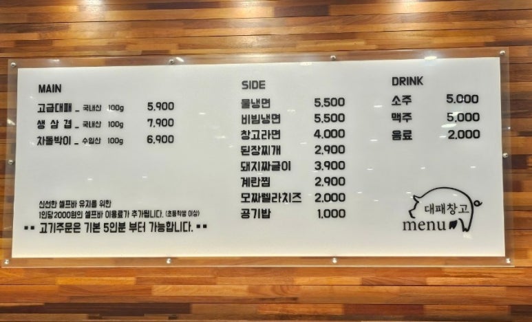 대패창고 이미지