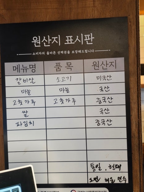 남천최고갈비살 이미지