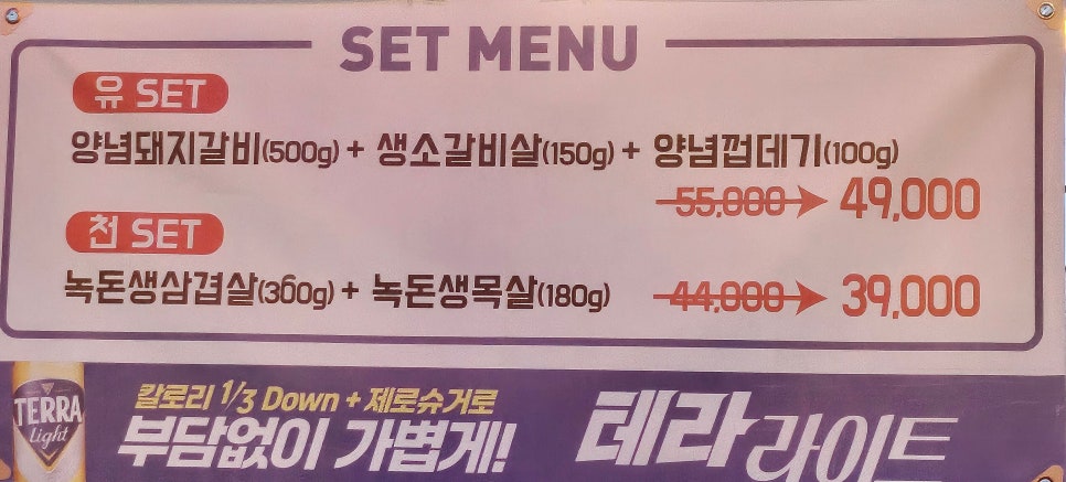 유천참숯불돼지갈비 이미지