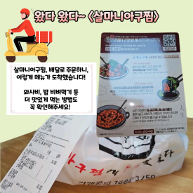 인생아구찜원종점 이미지
