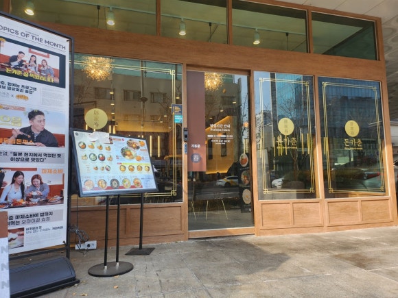 돈카춘 뱅뱅사거리점 이미지