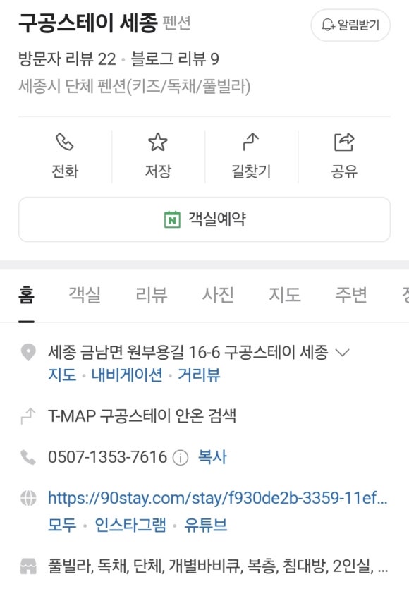 (주)구공스테이 이미지