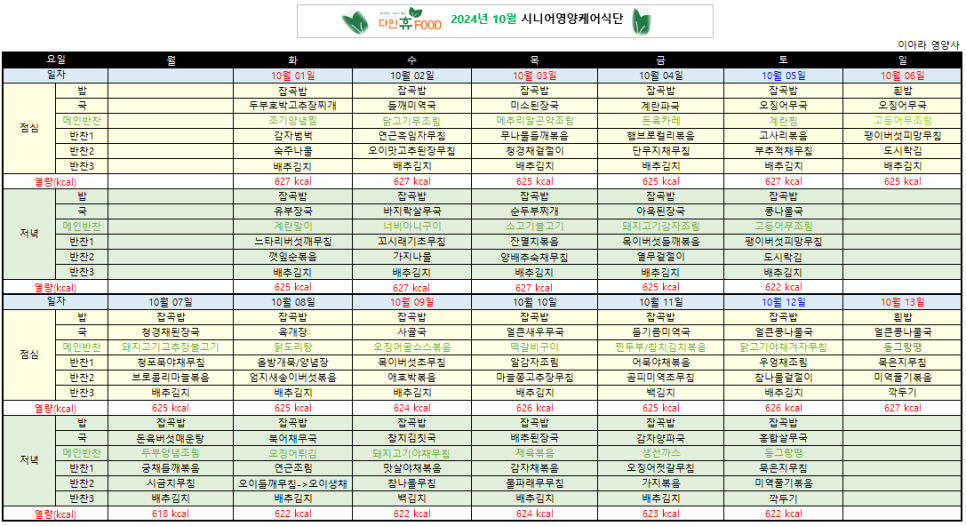다인노인주간보호센터 이미지