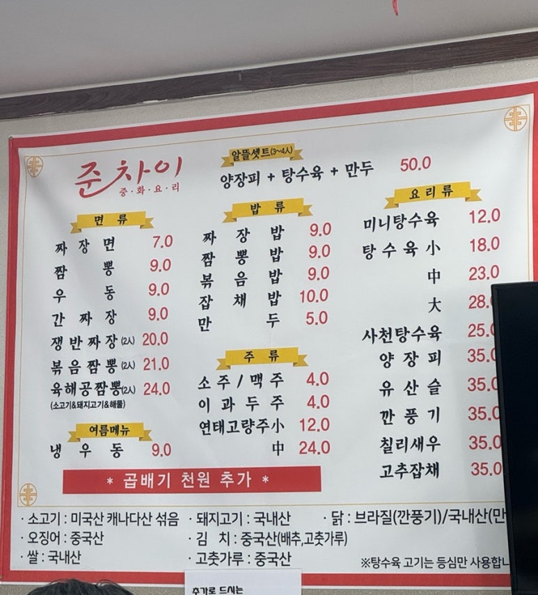 준차이 이미지