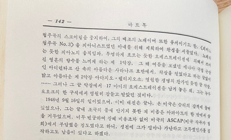 도호음악원 이미지