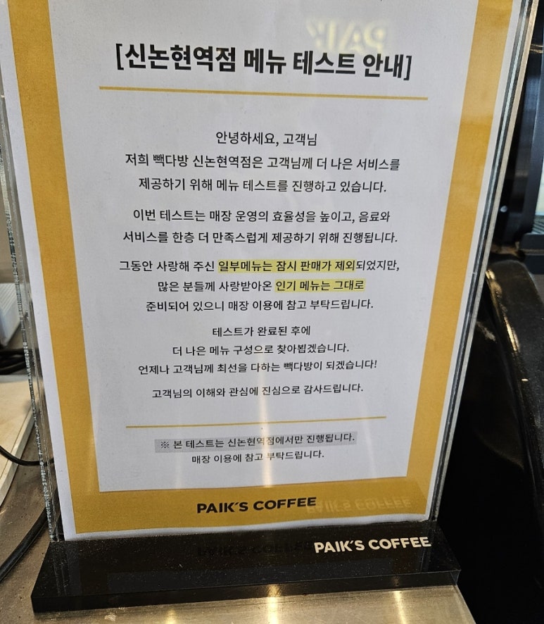 빽다방신논현역점 이미지
