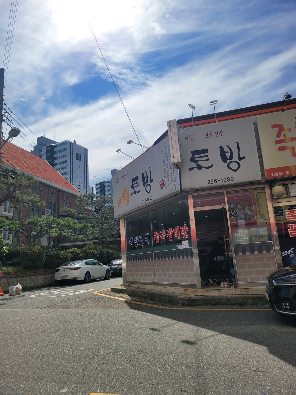 평화굿모닝마트 이미지