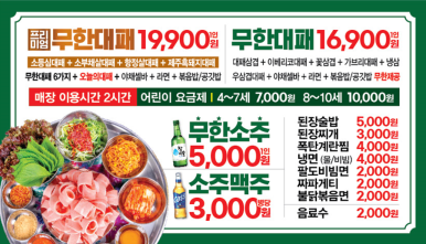 엉터리무한대패 이미지