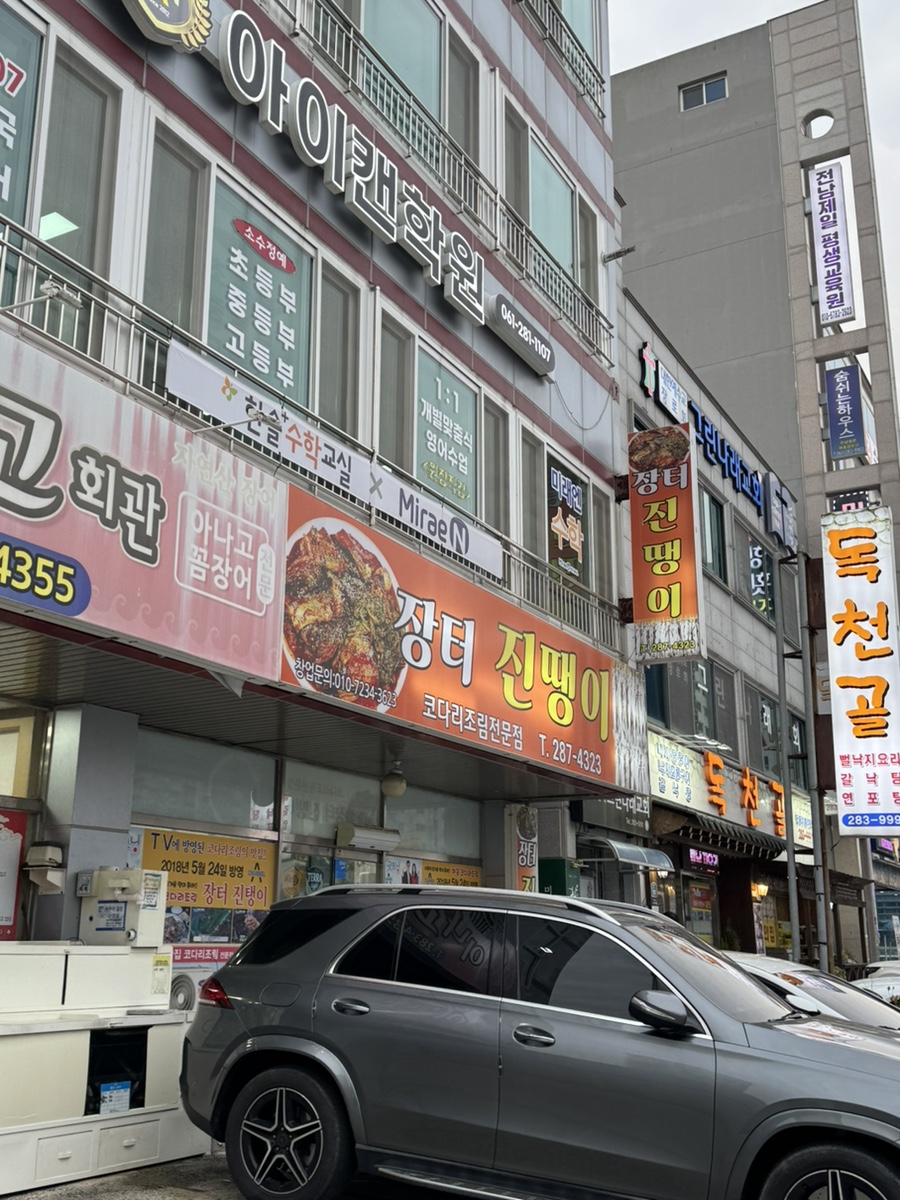 장터진땡이 이미지