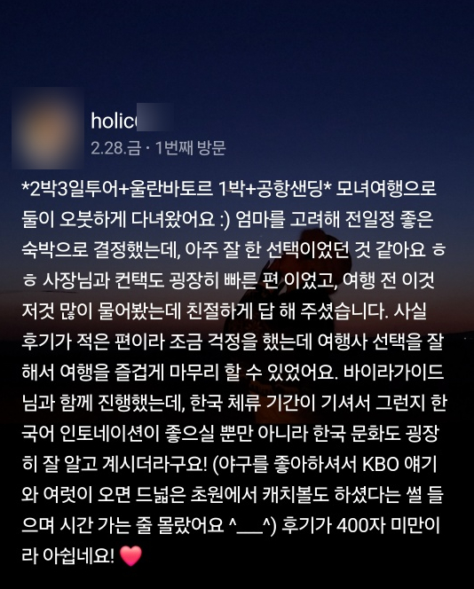 코몽투어 이미지