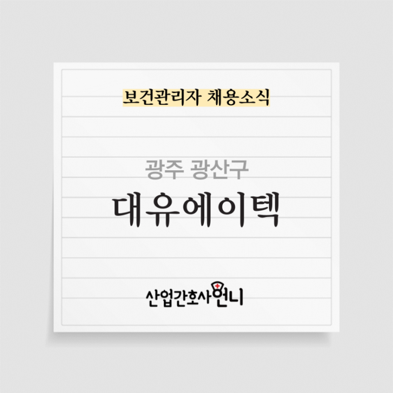 (주)대유산업 이미지