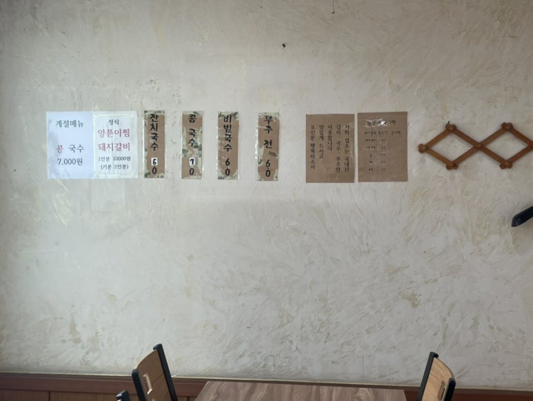45번길국수 이미지