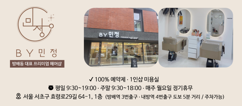 새서울미용실 이미지
