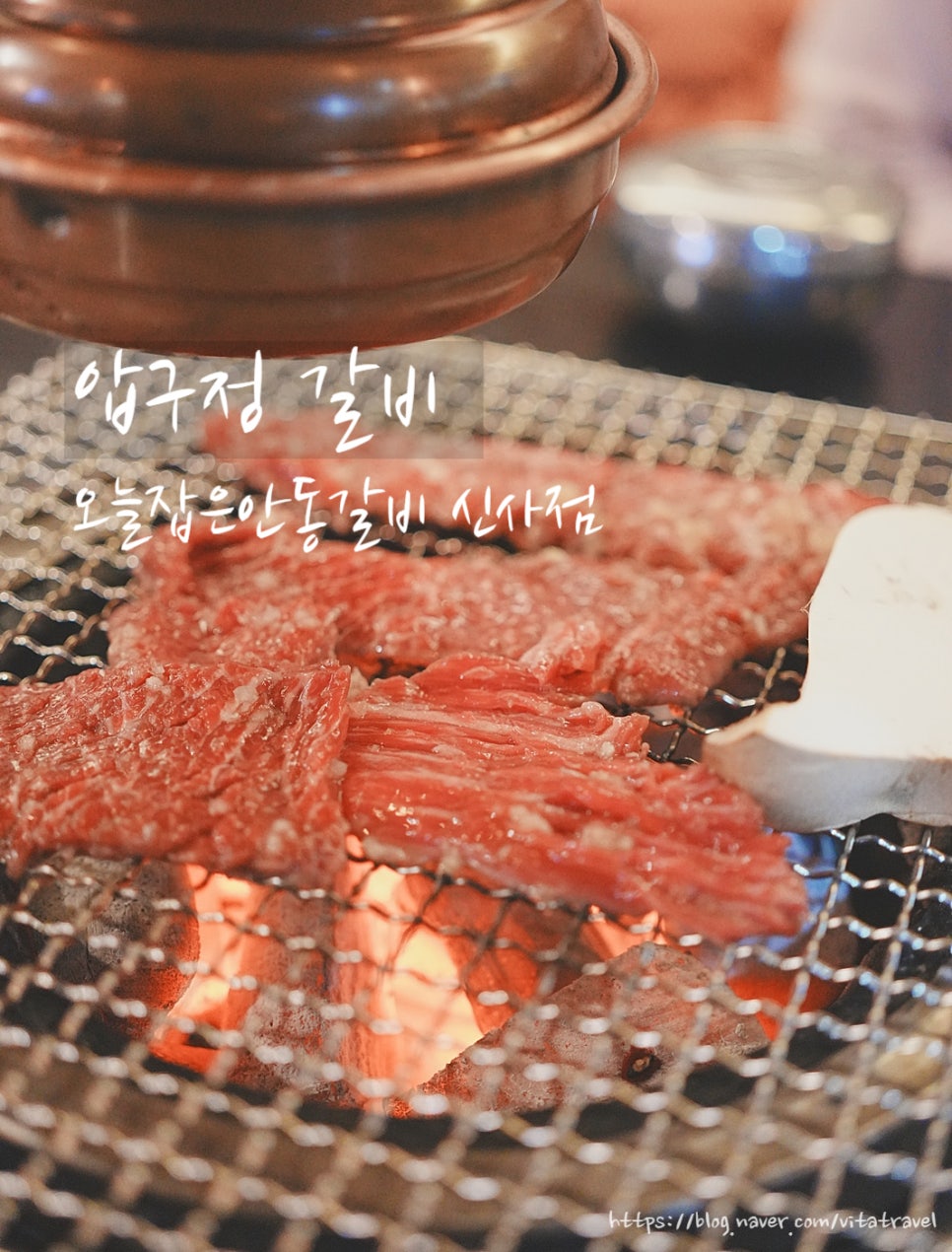 오늘잡은 안동갈비 이미지